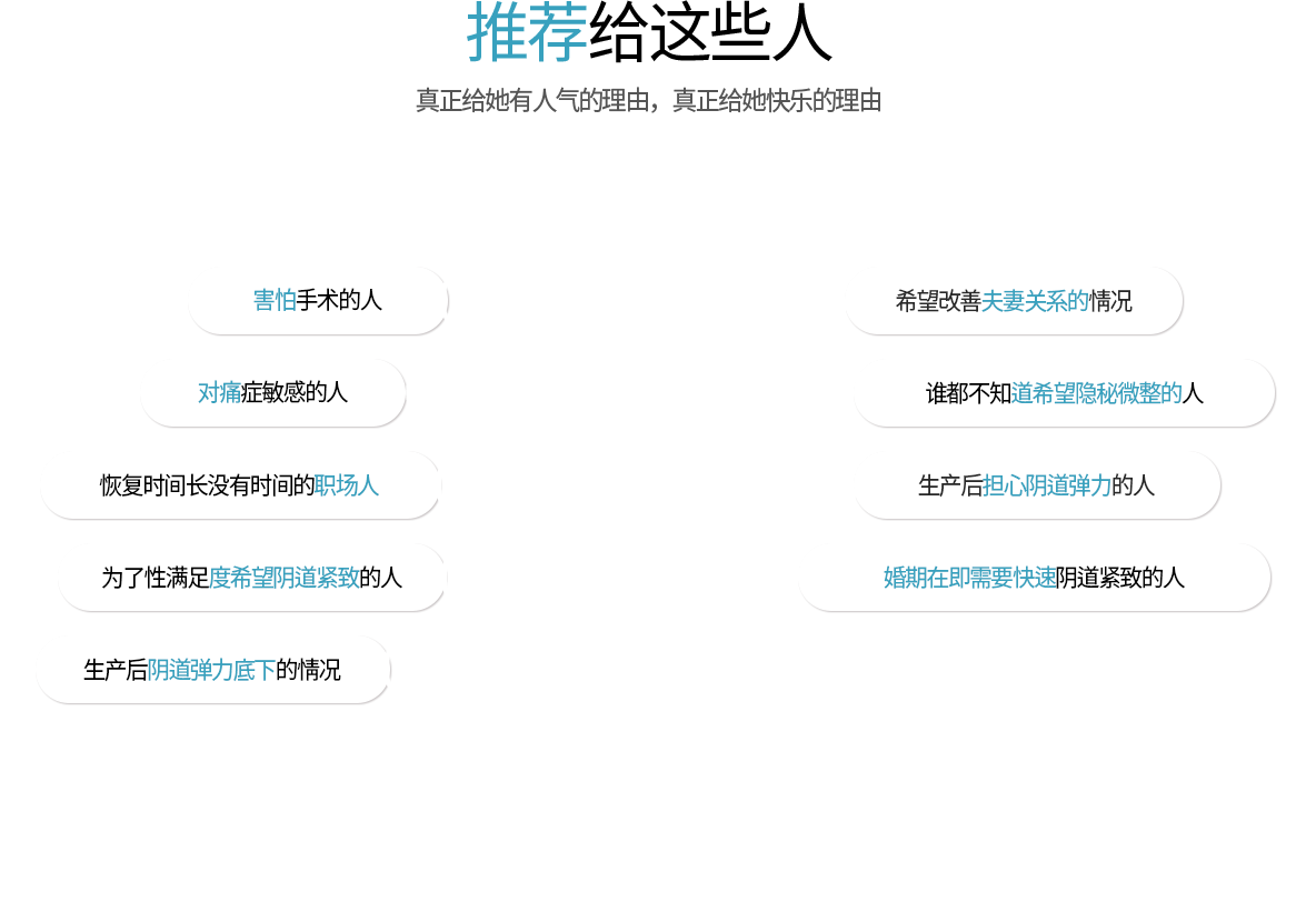 推荐给这些人 真正给她有人气的理由，真正给她快乐的理由